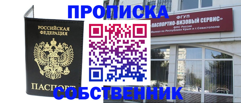 прописка для кредита в Новом Осколе