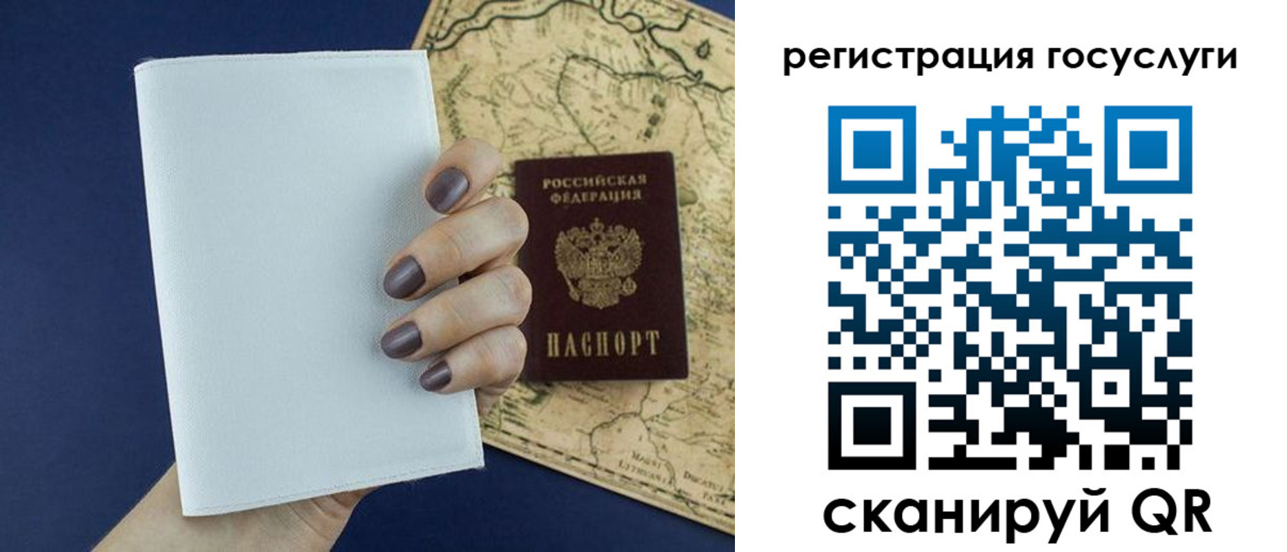 прописка паспорт в Новом Осколе