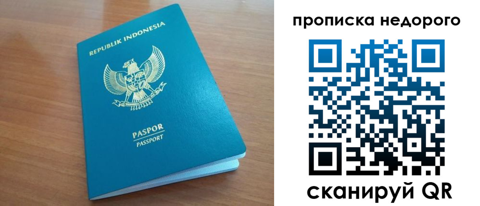 временная регистрация недорого в Новом Осколе
