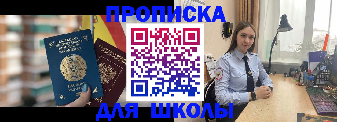 временная регистрация недорого в Новом Осколе