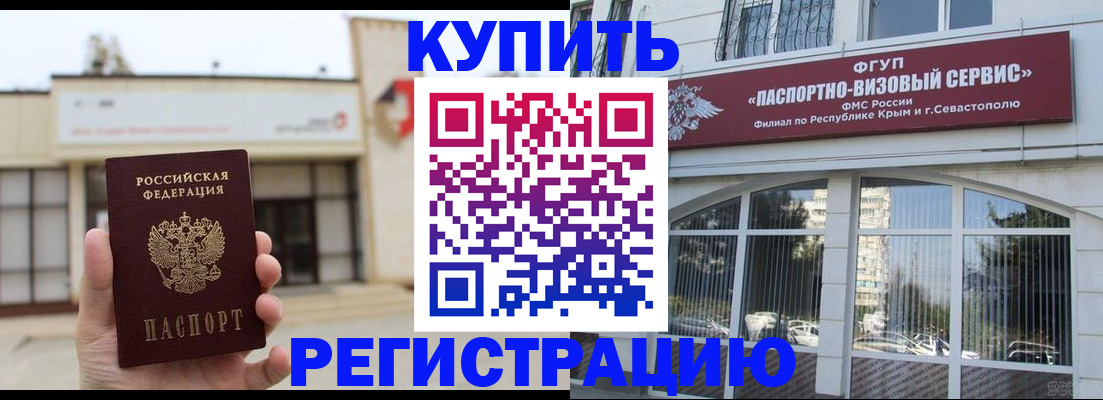 временная регистрация в Новом Осколе