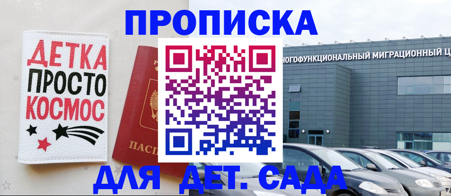 временная регистрация госуслуги в Новом Осколе