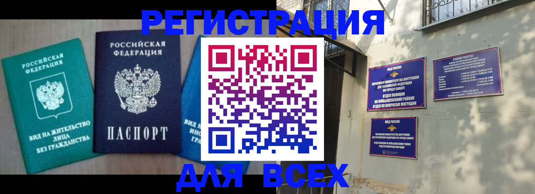 где прописаться в Новом Осколе