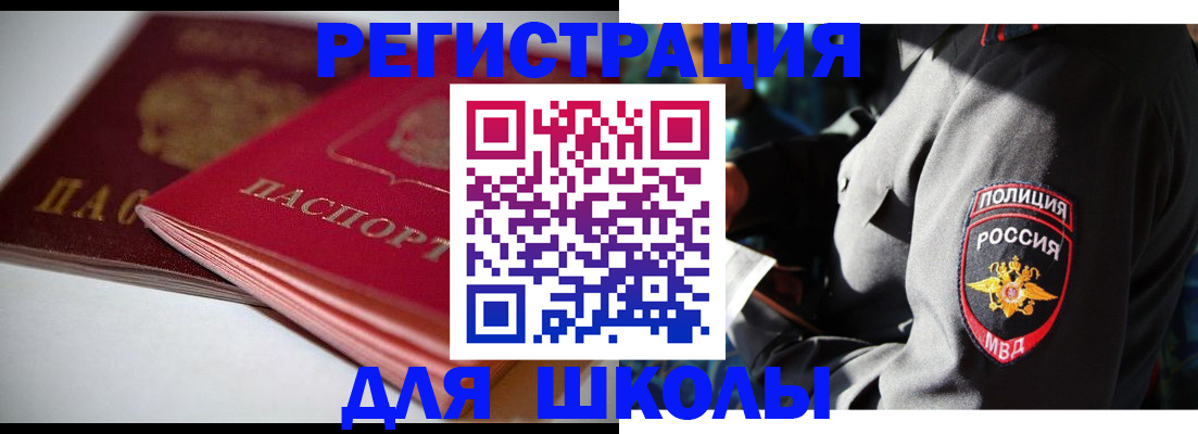 временная регистрация недорого в Новом Осколе