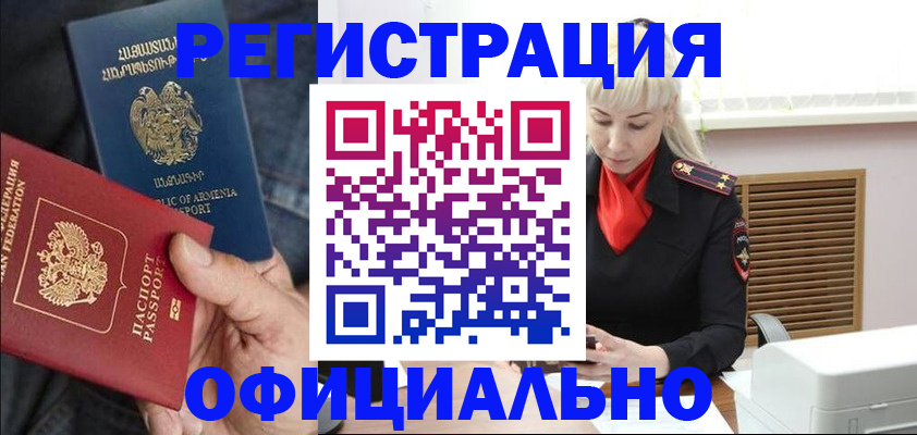 прописка паспорт в Новом Осколе