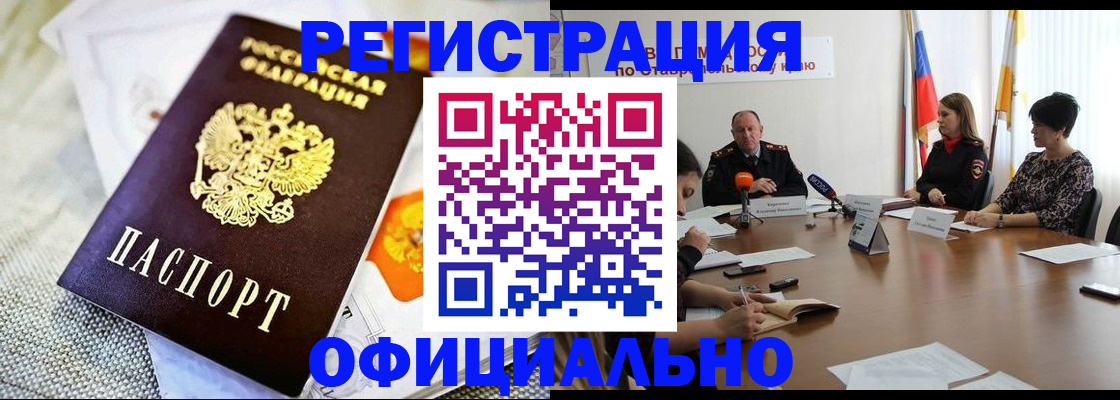 прописка в квартире в Новом Осколе