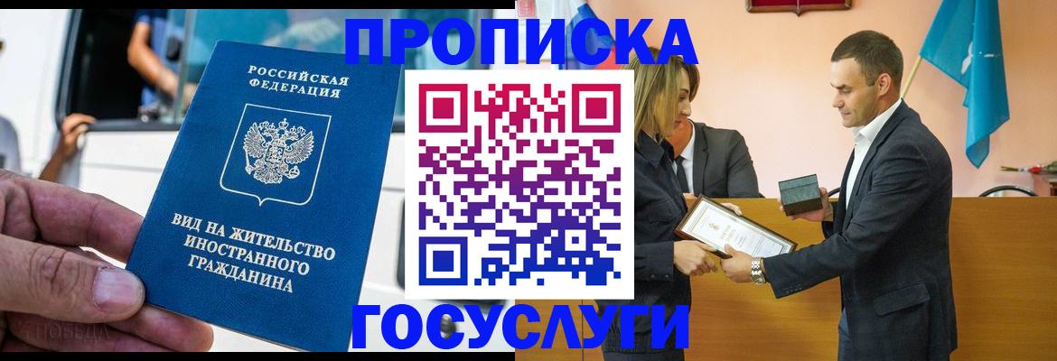 прописка ребенка в Новом Осколе